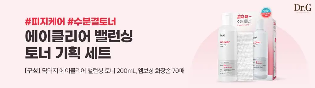 [트러블/피지케어/화장솜 증정] 닥터지 에이클리어 밸런싱 토너 200ml 증정 기획 (+화장솜 70매) 상세페이지 2